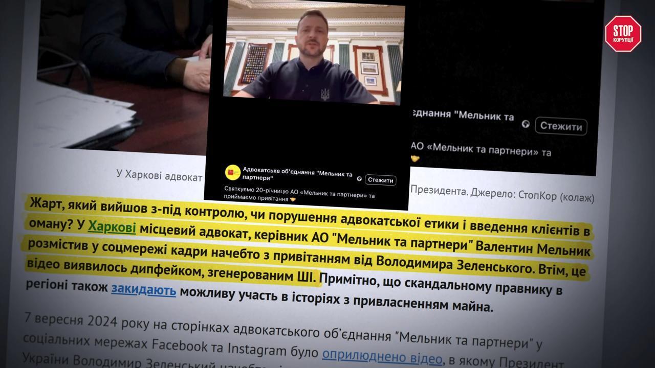Использование лица Президента в рекламе без официального согласия