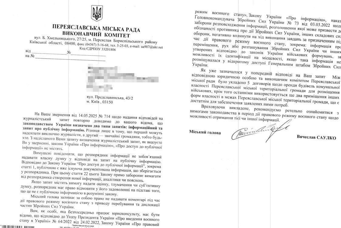 Военные прочь, а мэр — в кабинет? Мэр Переяслава Саулко отказался комментировать выселение бойцов ТрО