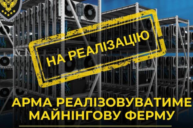 Вместо деревьев — криптовалюта: в »Лесах Украины» разоблачили майнинговую ферму