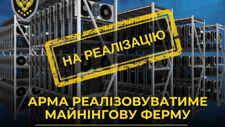 Вместо деревьев — криптовалюта: в »Лесах Украины» разоблачили майнинговую ферму