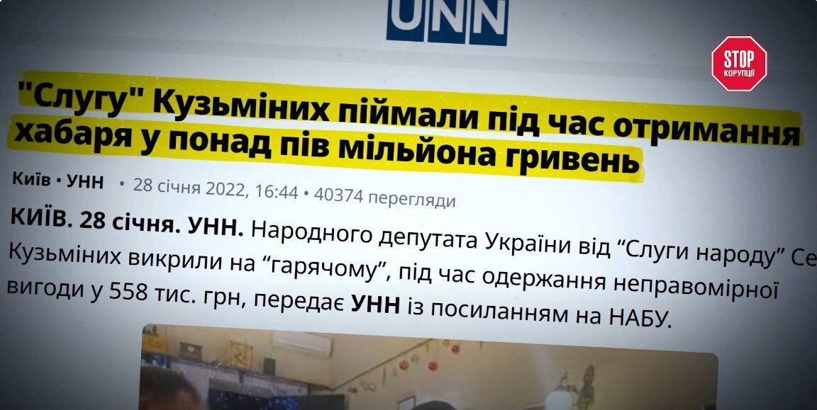 Уголовное дело о взятках в отношении Сергея Кузьминых