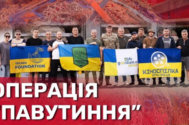 Операція ”Павутиння”: як волонтери доставляють сотні тонн захисту для фронту