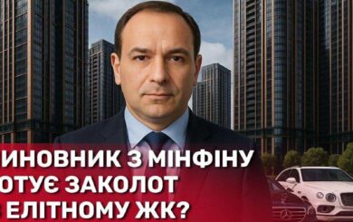 Тайна Сергея Кричфалуши: как чиновник с государственной зарплатой живет в элитном ЖК и катается на люксовых авто