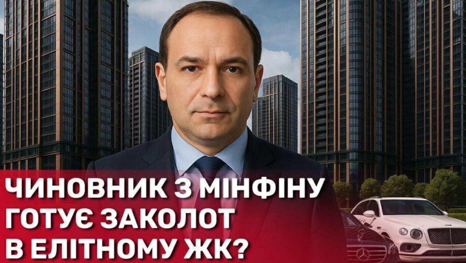 Тайна Сергея Кричфалуши: как чиновник с государственной зарплатой живет в элитном ЖК и катается на люксовых авто