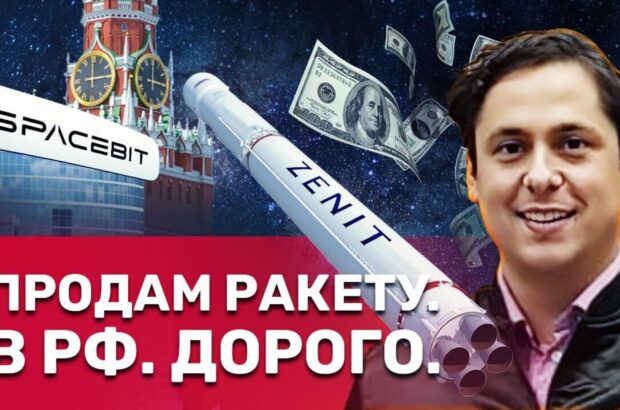Пытался продать секреты украинского космоса и связался с россией? Тайны проектов Павла Танасюка