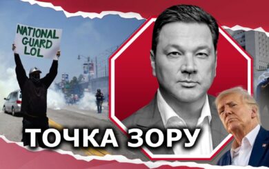 Протесты в Калифорнии: находятся ли США на пороге гражданской войны?