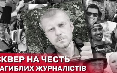Сакуры и яблони — в память о павших: в Киеве появился сквер в честь погибших журналистов