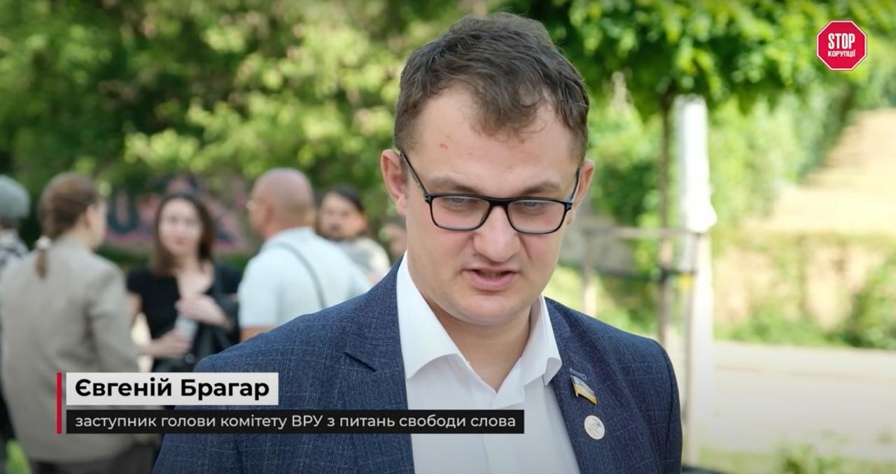Євгеній Брагар