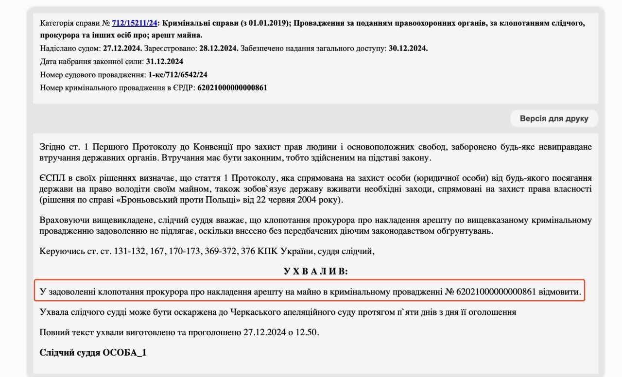 Тиск на ProZorro чи прокурорське свавілля? У Личаківському суді розглядають передачу майна київської компанії до АРМА
