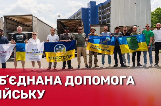 Вісім фур допомоги для фронту — проєкт ”Павутиння” масштабують разом із благодійниками