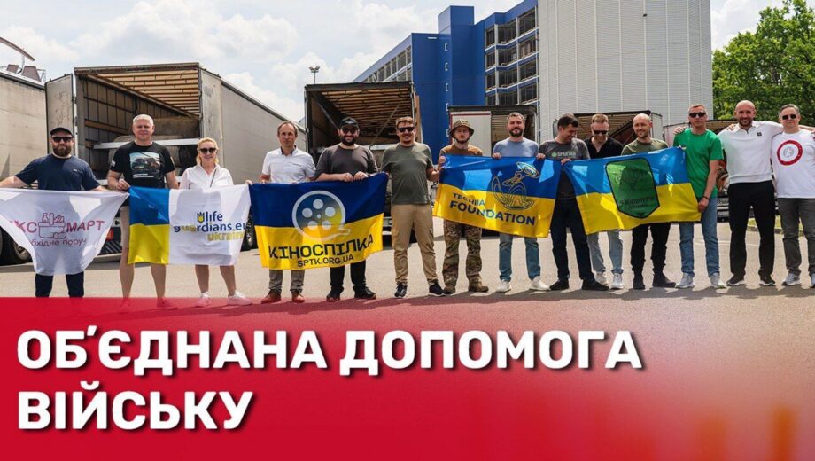 Восемь фур помощи для фронта — проект »Паутина» масштабируют вместе с благотворителями