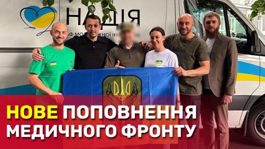 Медицинская миссия фронта: как фонд »Надежда» и »Батальон Волонтер» поддерживают медицину тыла