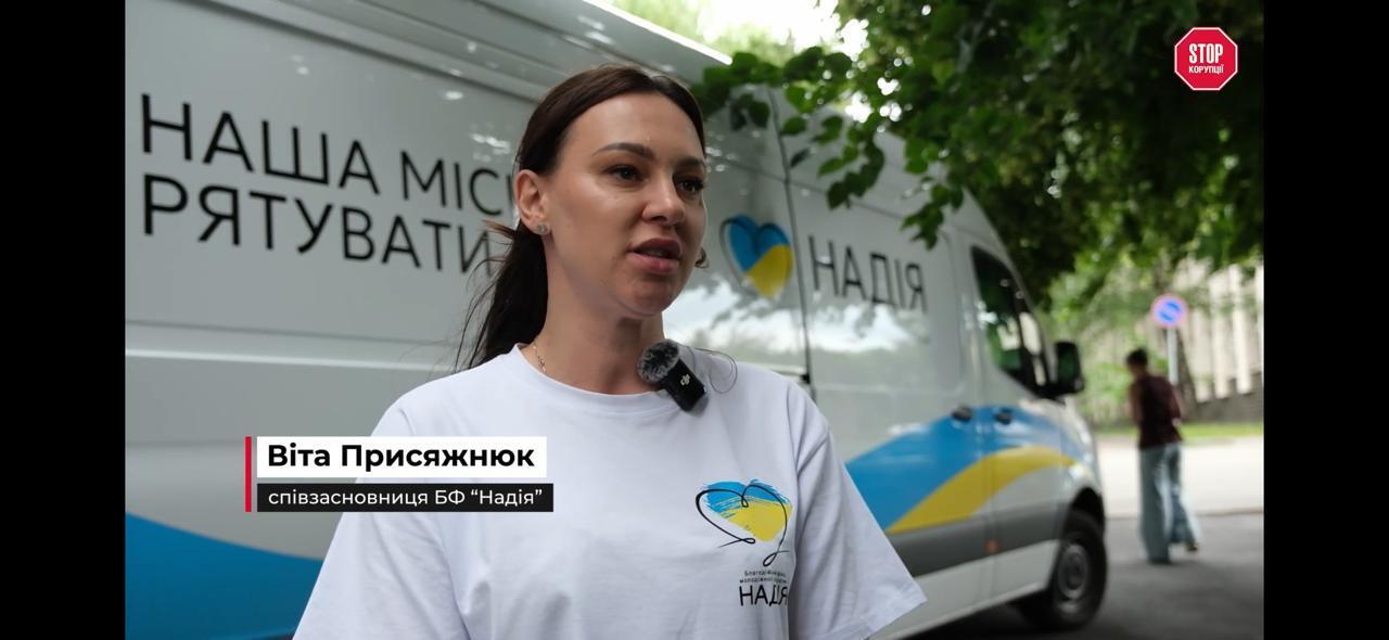Віта Присяжнюк, співзасновниця БФ ''Надія''