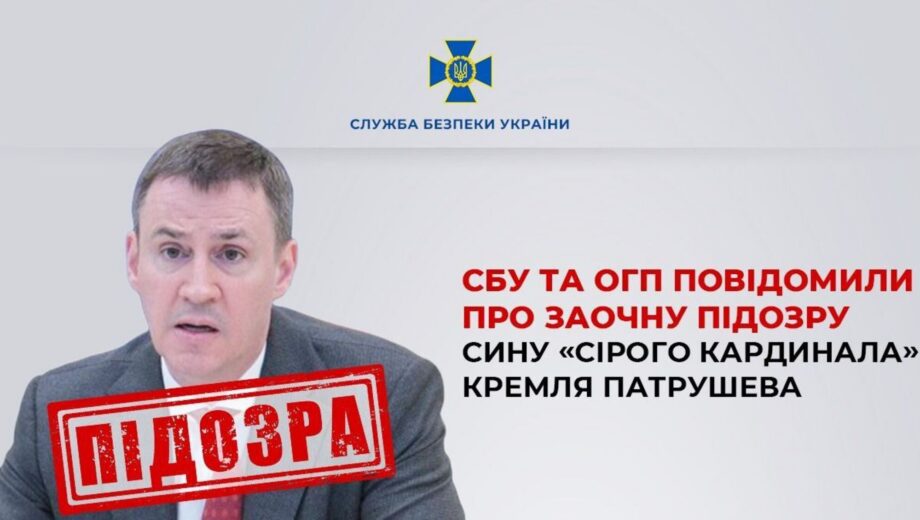 СБУ подозревает сына советника путина Патрушева в военном преступлении — вывез миллионы тонн украинского зерна