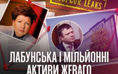 Анжеліка Лабунська: елітні статки, активи Жеваго і ”ліквідація” білоцерківської ”Росави”