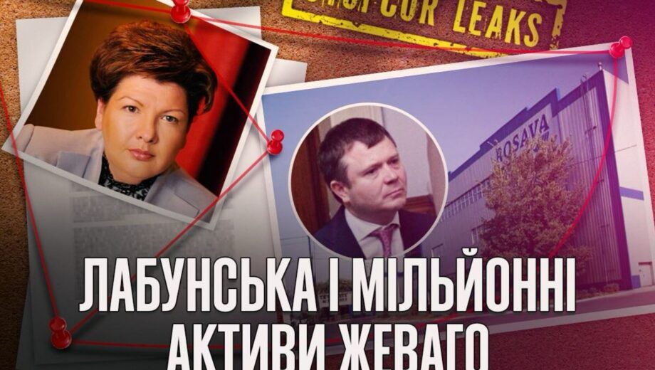 Анжелика Лабунская: элитное состояние, активы Жеваго и »ликвидация» белоцерковской »Росавы»