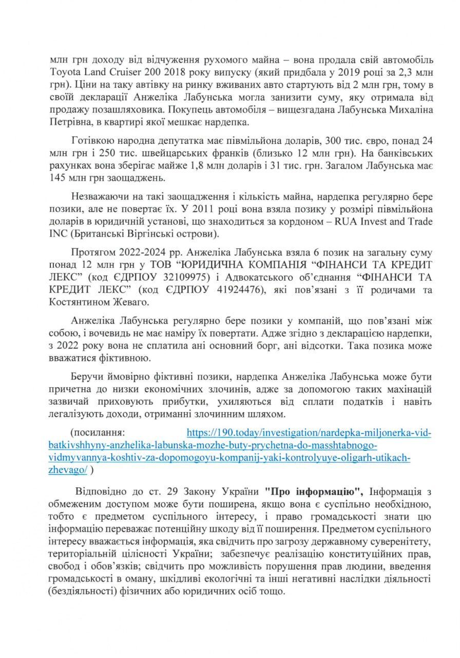 Анжеліка Лабунська: елітні статки, активи Жеваго і ''ліквідація'' білоцерківської ''Росави''