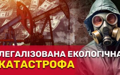 Полігони-примари, відмовки чиновників і фури з токсинами: розслідування СтопКору