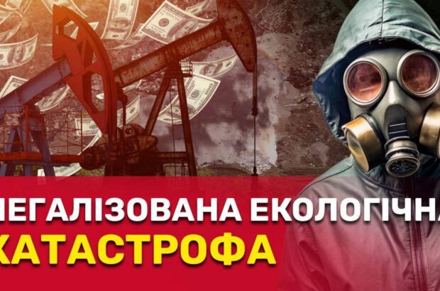 Полігони-примари, відмовки чиновників і фури з токсинами: розслідування СтопКору