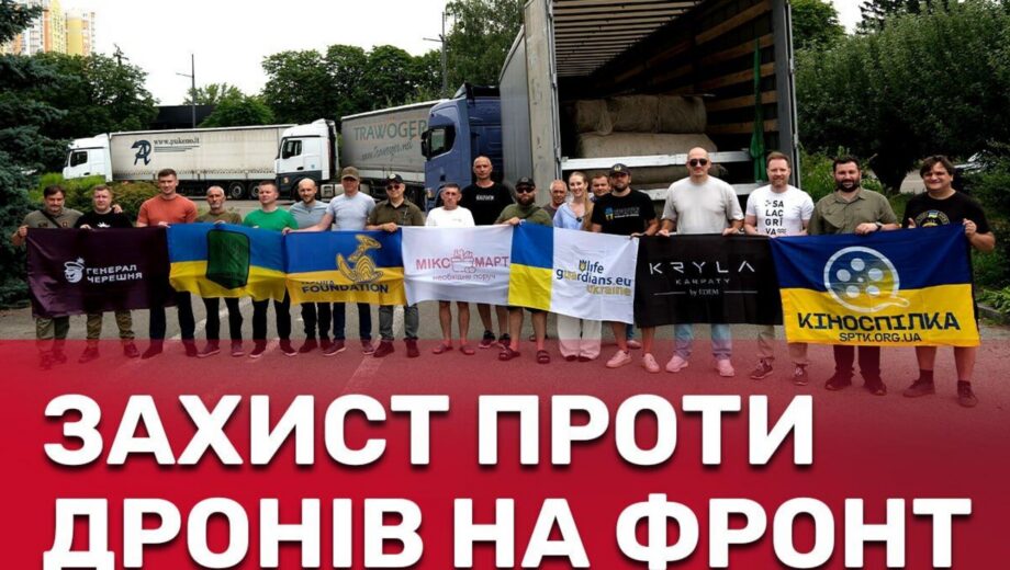 Паутина укрепляется: Крылья Карпат и Генерал Черешня передали сотни километров сеток для ВСУ