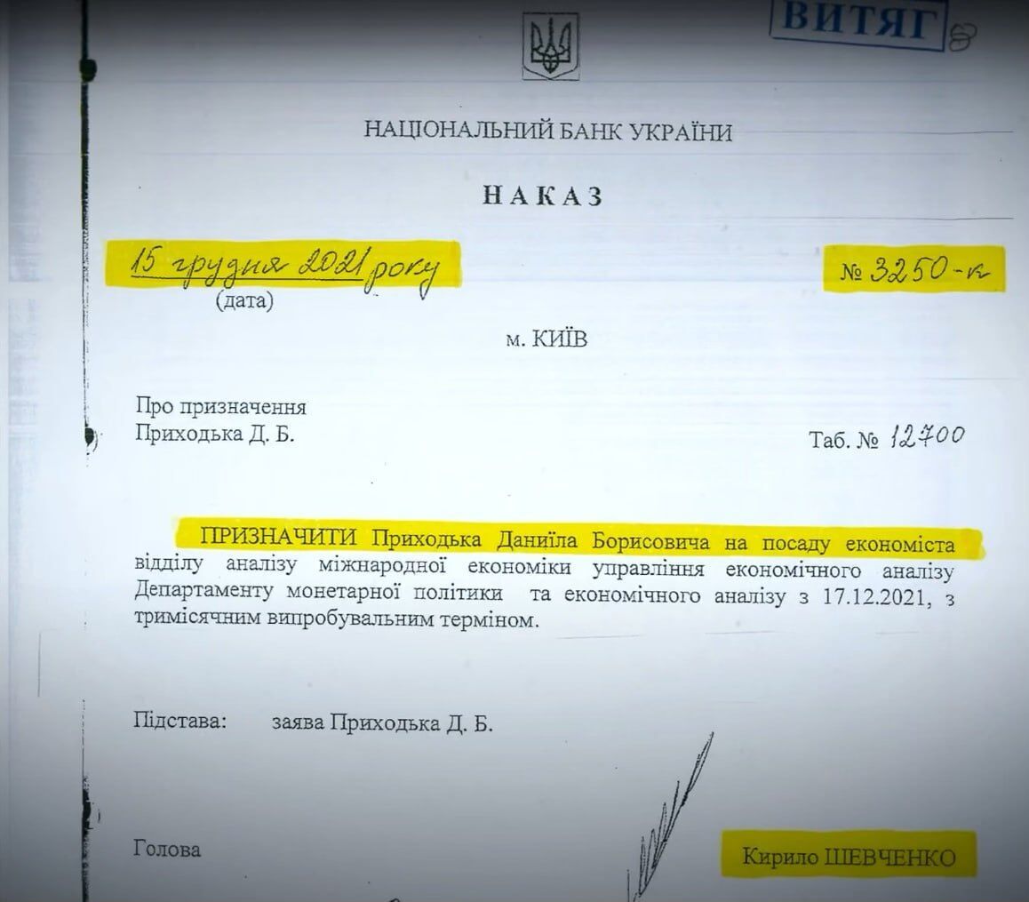 Старший сын нардепа Даниил получил первый пост на 22-летие