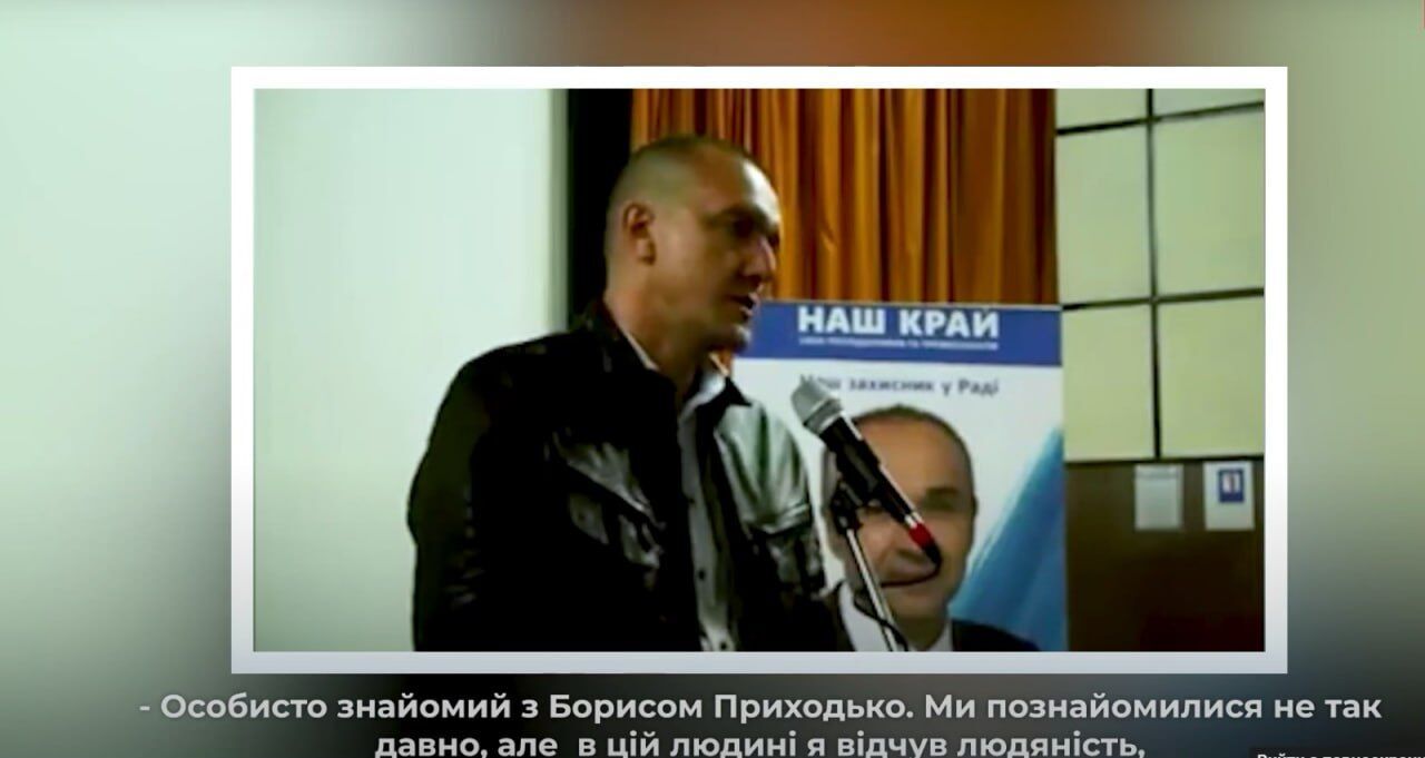 Після підтримки команди Приходька на виборах - Роман Солодаренко став успішним та заможним