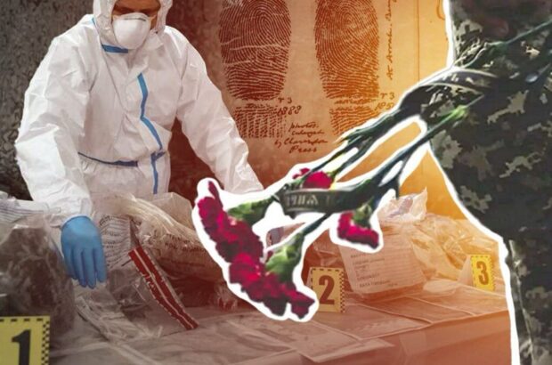 Ідентифікація полеглих: українські фахівці створюють найефективнішу систему в Європі