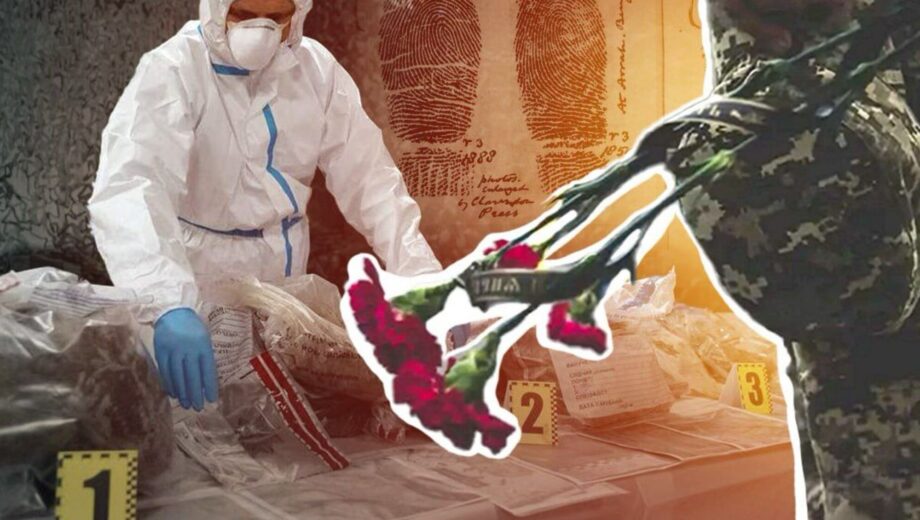 Ідентифікація полеглих: українські фахівці створюють найефективнішу систему в Європі