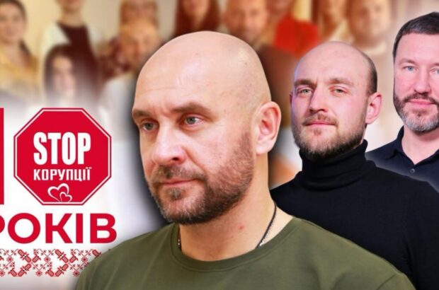»Стоп коррупции» отмечает 10-летие: команда, объединившая страну в борьбе за справедливость