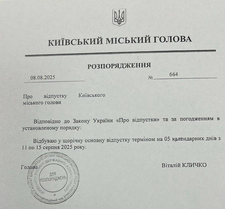 Кличко знову у відпустці: робота Ради оборони Києва зупинилася, — Ткаченко