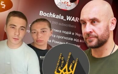 ”Стоп корупції” — у центрі шахрайської атаки: деталі резонансної афери з підробкою акаунту Бочкали
