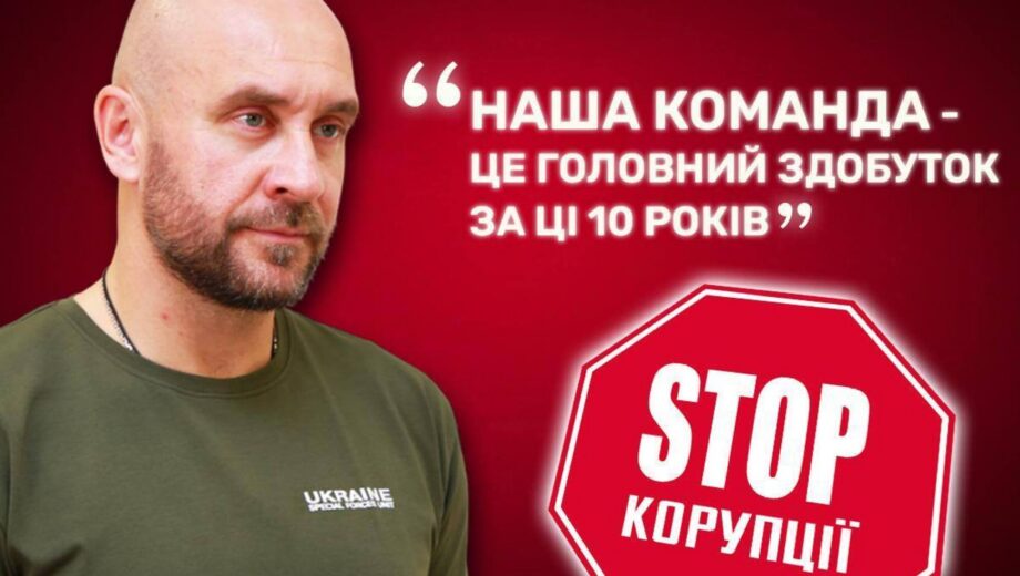10 років боротьби зі свавіллям: історія та майбутнє ”Стоп корупції” очима Романа Бочкали