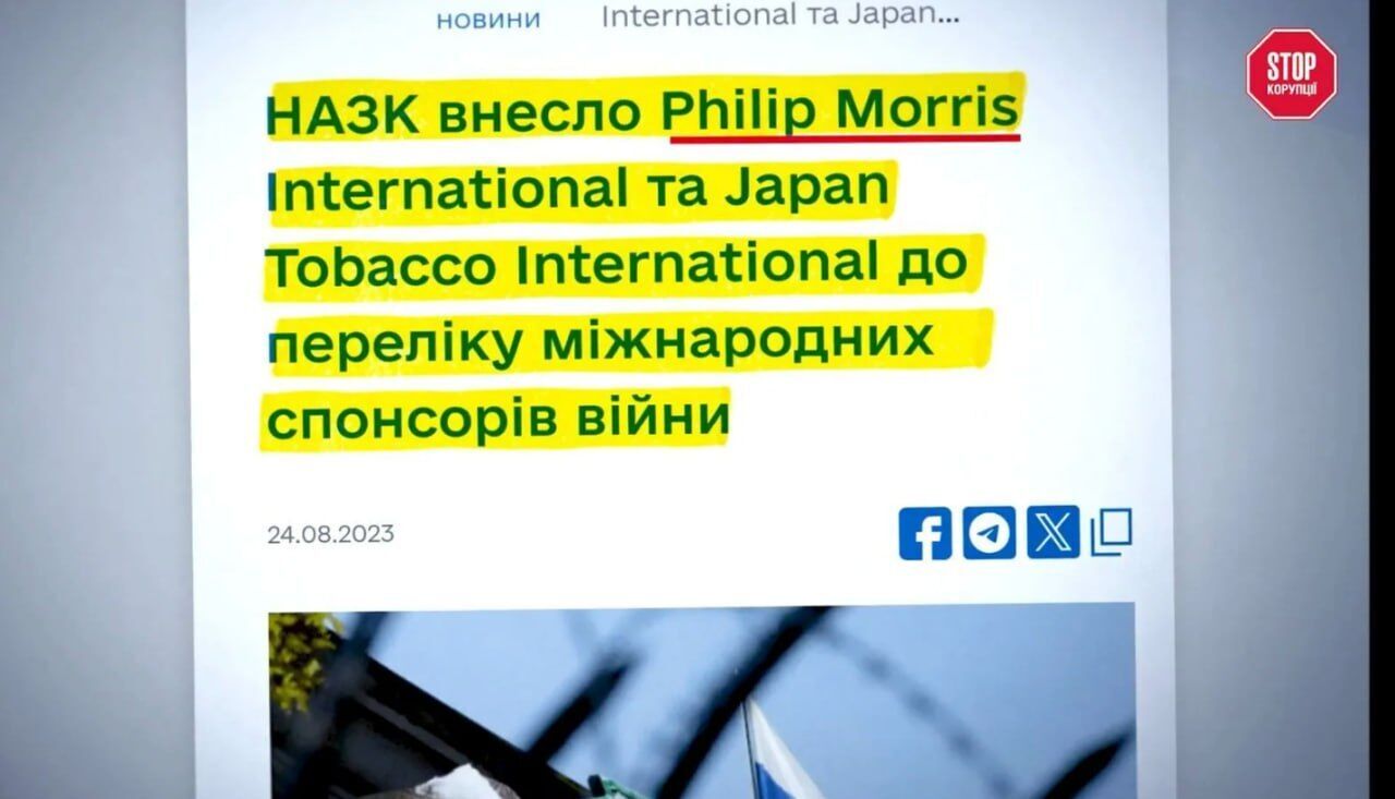 На обидва фронти: як Philip Morris сплачує мільярди в бюджет рф і процвітає в Україні?