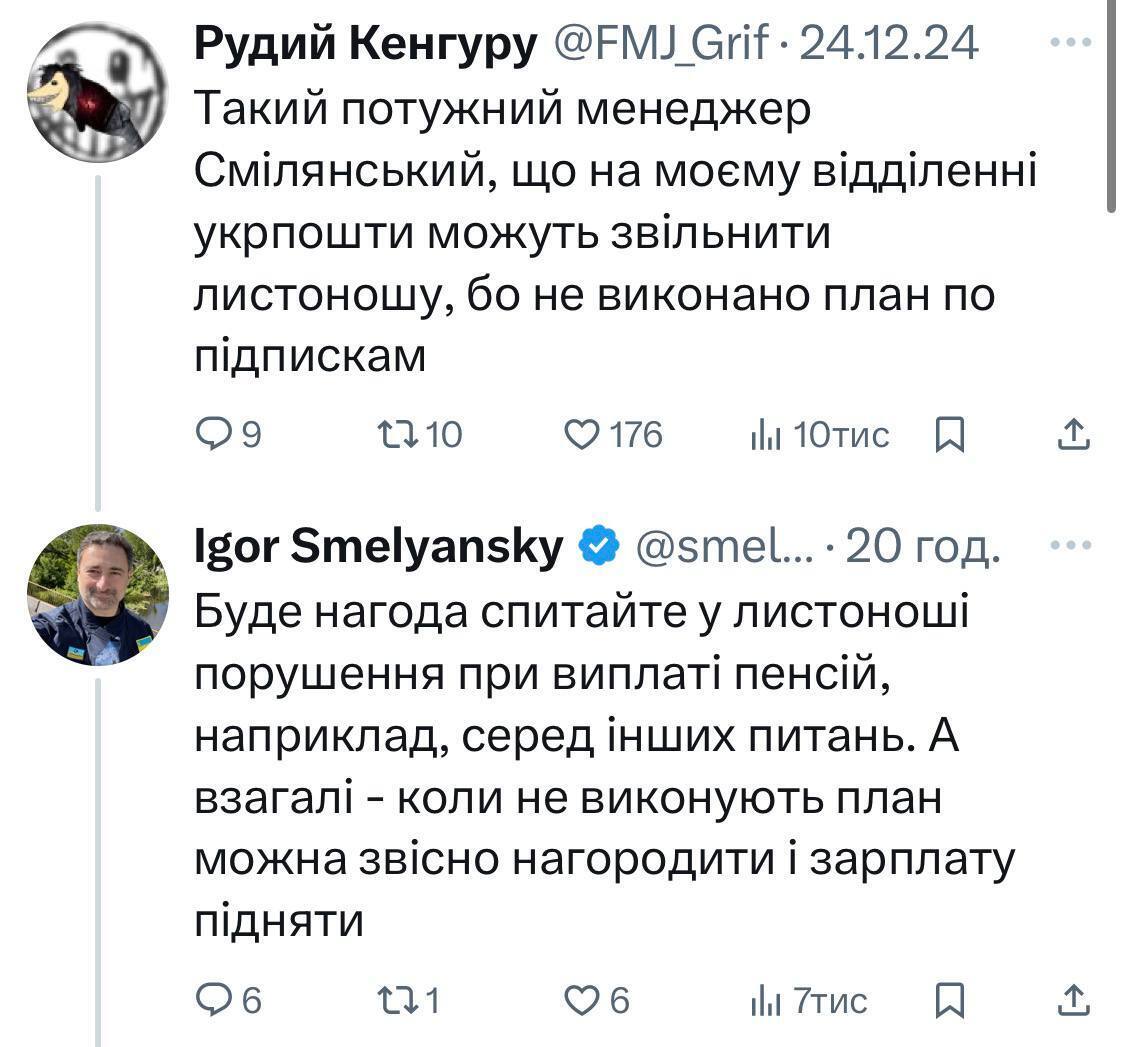 Гендиректор Укрпочты Смелянский резко ответил критикам в соцсетях