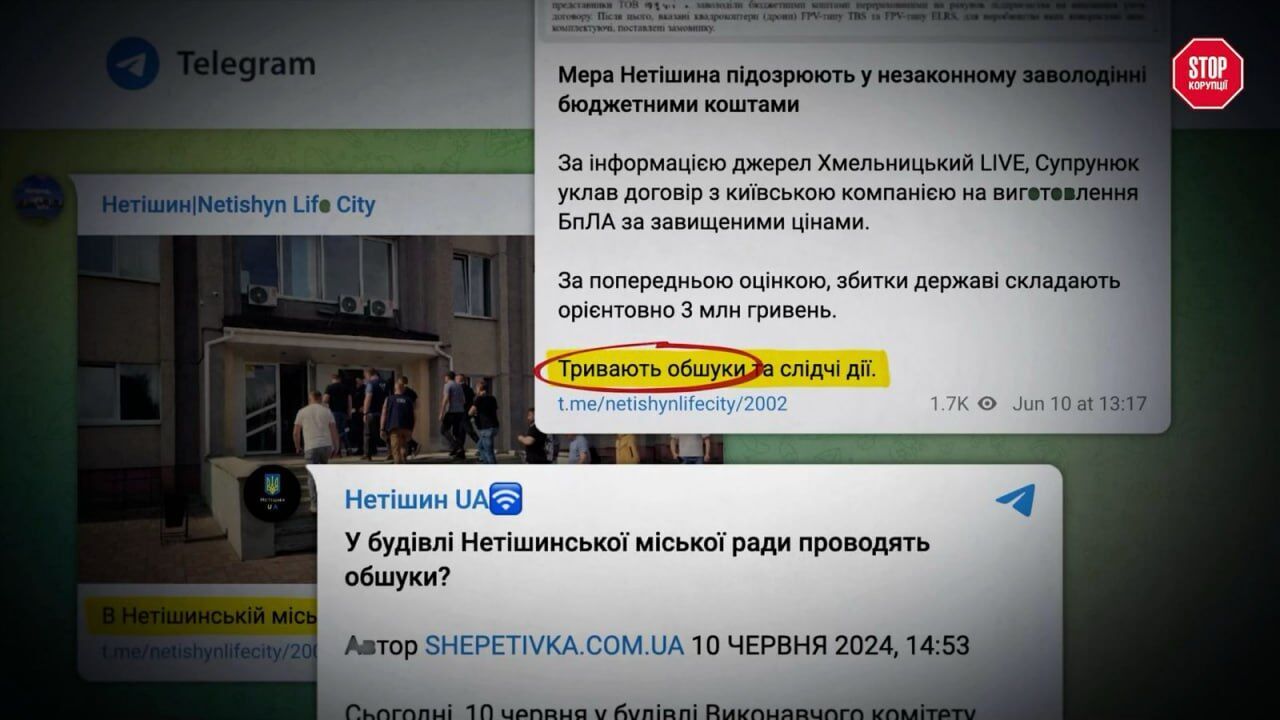 Дрони з дешевшими деталями: чому прокуратура висунула другу підозру меру Нетішина