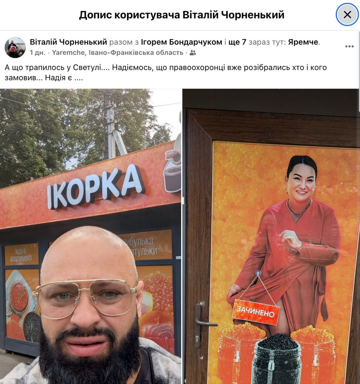 Нелегальная ''Икорка'' от TikTok-блогерши: магазин в центре Яремче закрыли после расследования СтопКора?