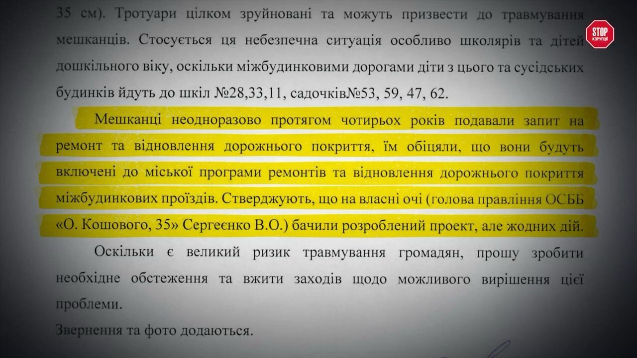 ''Переворот'' в елітному ОСББ: чернігівський суддя Заболотний використовує адмінресурс проти сусідів?