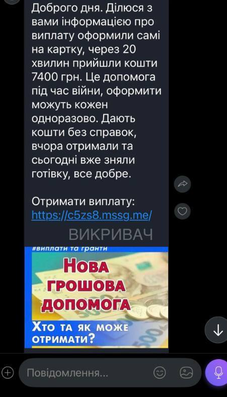 У Києві викрили шахрайський call-центр, що працював через Viber, – Викривач