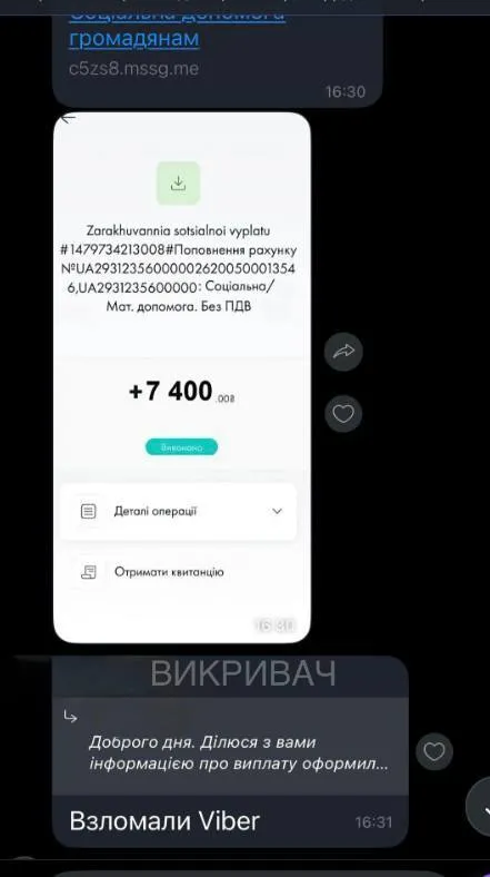 У Києві викрили шахрайський call-центр, що працював через Viber, – Викривач