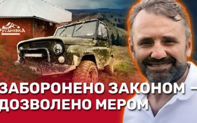 Колыба в центре Карпат: как семья мэра Яремче зарабатывает на заповеднике, – расследование СтопКора