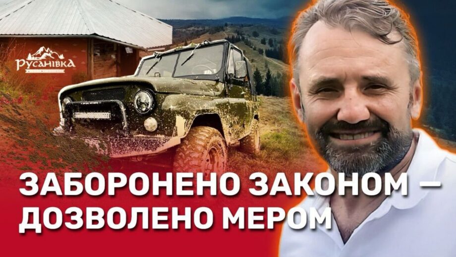 Колыба в центре Карпат: как семья мэра Яремче зарабатывает на заповеднике, – расследование СтопКора