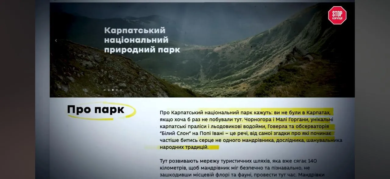 Колыба в центре Карпат: как семья мэра Яремче зарабатывает на заповеднике, – расследование СтопКора