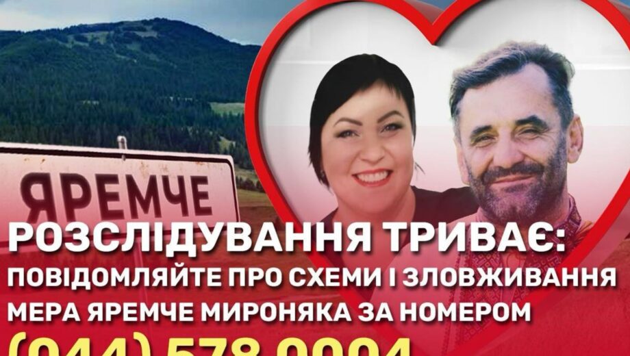 20 мільйонів доходу, ресторан у заповіднику та джипінг: як живе родина мера Яремче Мироняка