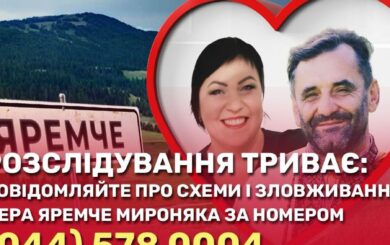 20 миллионов дохода, ресторан в заповеднике и джипинг: как живет семья мэра Яремче Мироняка