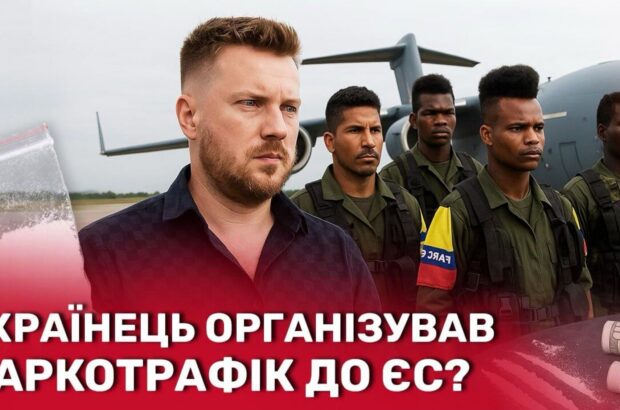 ”Український Ескобар”? Що відомо про Дениса Пащенка та злиті плівки з наркоскандалом