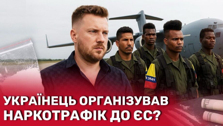 »Украинский Эскобар»? Что известно о Денисе Пащенко и слитых пленках с наркоскандалом