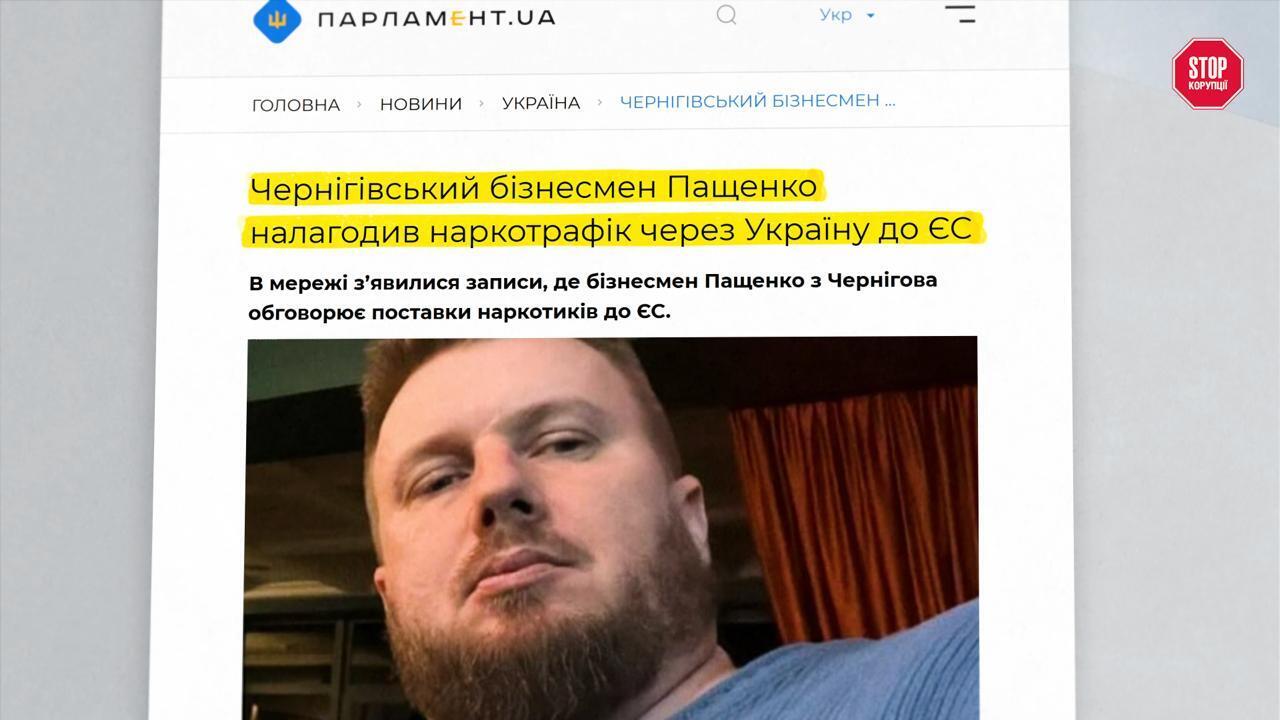 Убийство брата, криминальное прошлое и наркотрафик в Европу — Денис Пащенко снова в заголовках