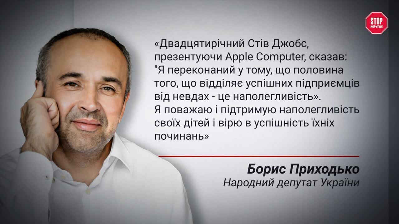 Приходько, футбол и школьные автобусы: как на ФК ''Кудровка'' отмывают $2 млн в год – расследование СтопКора
