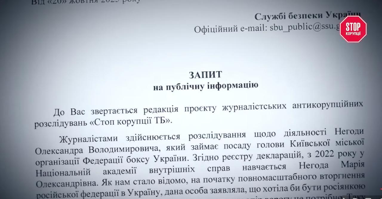 Как Александр Негода уходит от ответственности: нападения, пророссийские связи и бизнес на захоронениях?