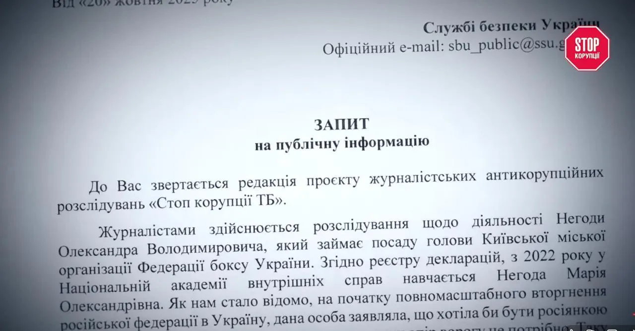 Як Олександр Негода уникає відповідальності: напади, проросійські зв’язки та бізнес на похованнях?